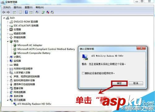 Win7,卸载显卡,显卡驱动