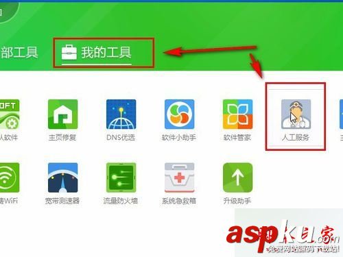 win7系统,电脑,程序,libeay32.dll,软件