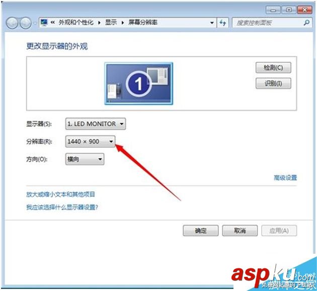 win7,屏幕分辨率