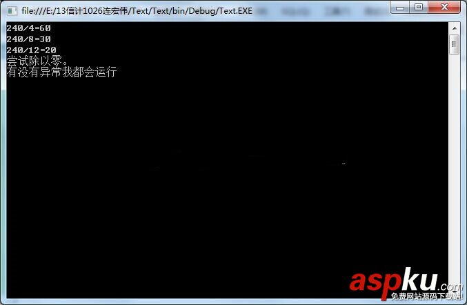 轻松学习C#的异常处理 轻松学习C#的异常处理