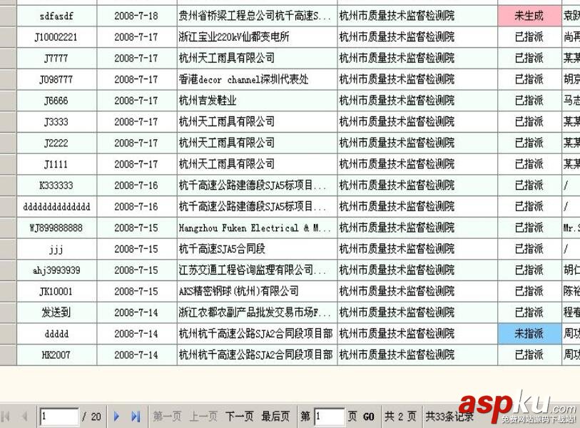 winform,分页控件,源码下载