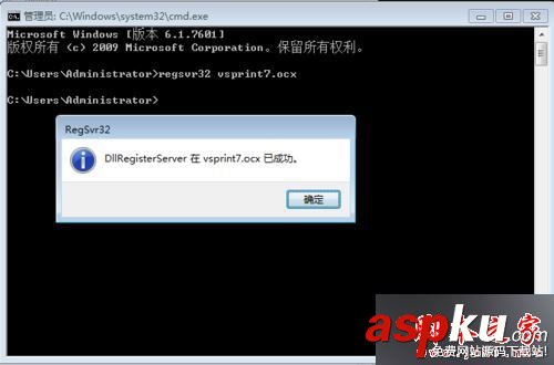 win7系统,打印机,VSPRINT7.OCX