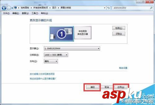 win7,电脑分辨率