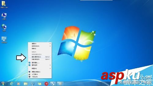 win7,撤消删除菜单