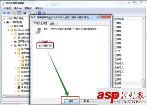 win7系统,局域网,共享文件
