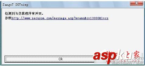 Win7,检测到仿真程序