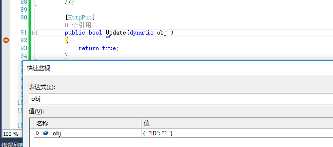 C# WebApi 接口传参详解 C#,WebApi,接口,传参
