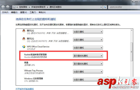 Win7,右下角,插头