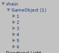 Unity色子的投掷和点数的获得详析 Unity,色子,点数