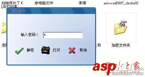 win7,文件夹加密码