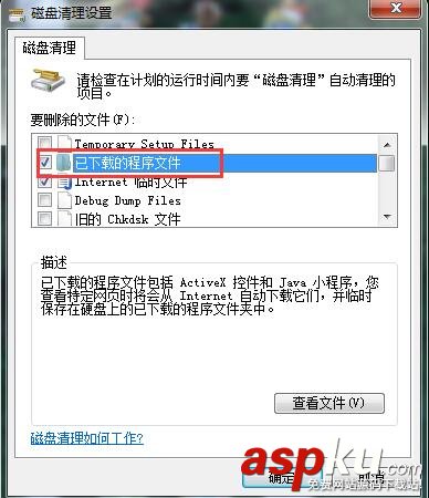 win7磁盘清理,win7磁盘清理命令