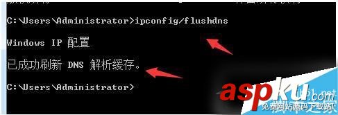 Win7,DNS缓存