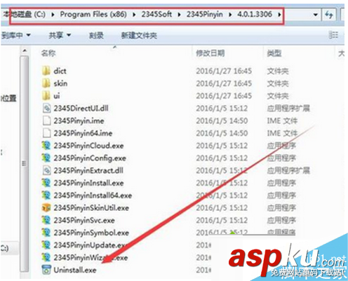 win7,2345输入法