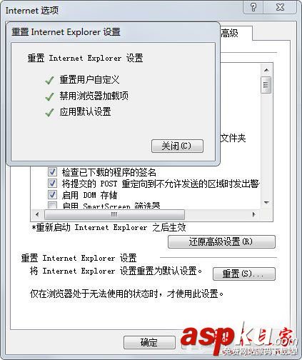 Win7,修复IE