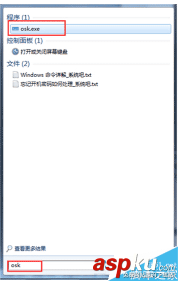 Win7,屏幕键盘