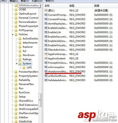 不能关机,win7