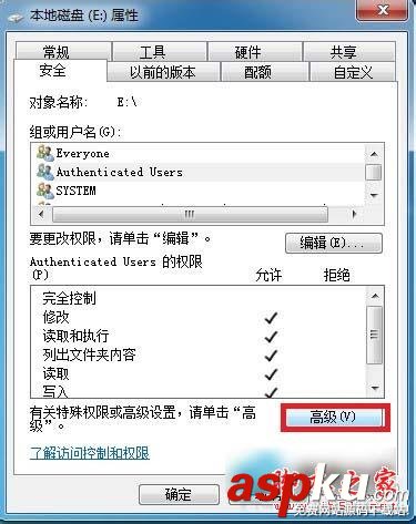 Win7,拒绝访问