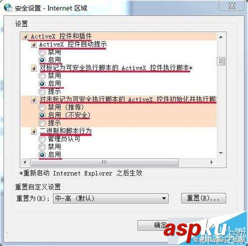 win7,农行网银证书