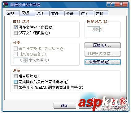 win7,文件夹加密码