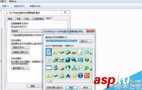 win7,隐藏文件夹