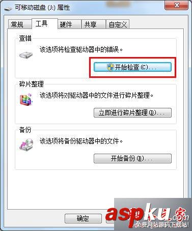 win7系统,电脑,U盘,格式化