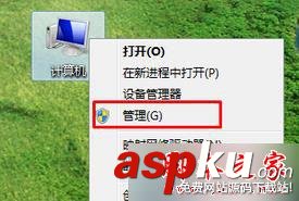 Win7,硬盘