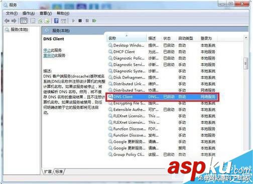 Win7,DNS服务器,未响应