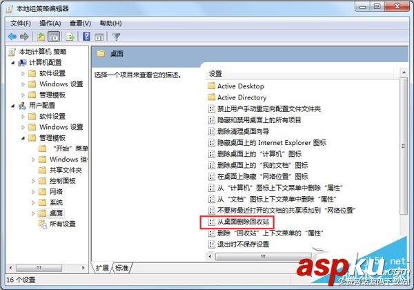 Win7,回收站