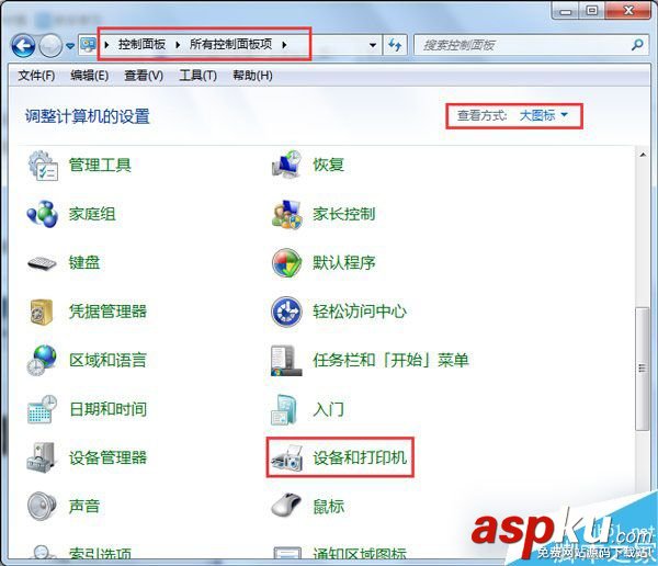 Win7,打印机