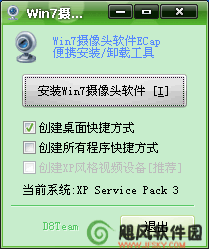 win7,摄像头