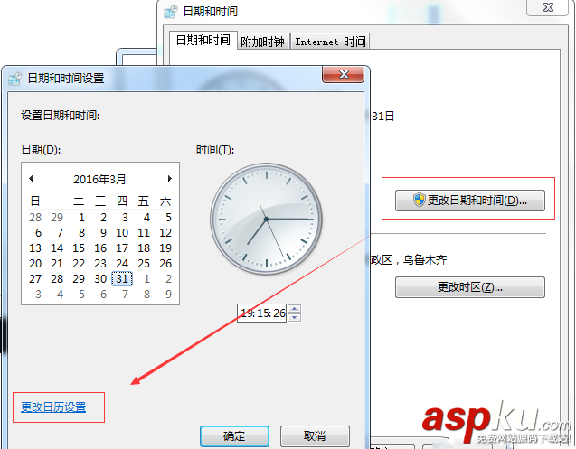 Win7,任务栏