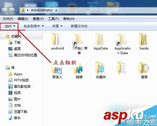 Win7,文件类型
