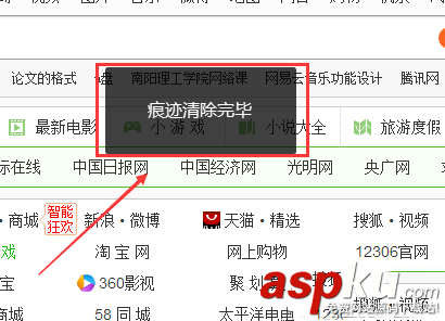 win7清除浏览器缓存,360浏览器清除缓存