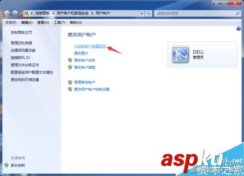 Win7系统,开机密码