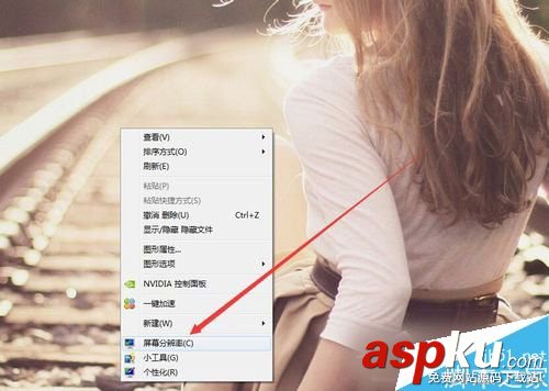 Win7,电脑屏幕,横过来