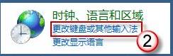 Win7,语言栏