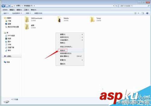 Win7,收藏夹