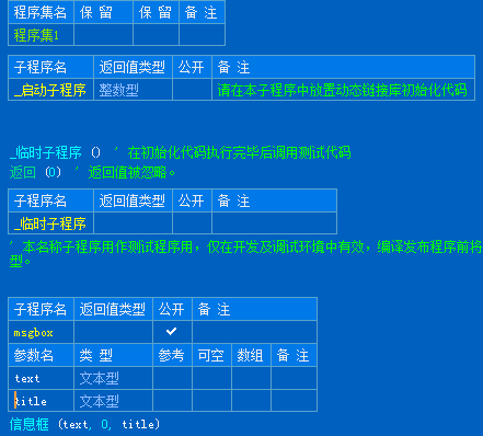 C#,易语言,Dll