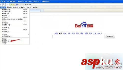 win7,IE浏览器,脱机状态