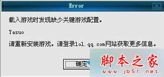 Win7,英雄联盟,Client.exe