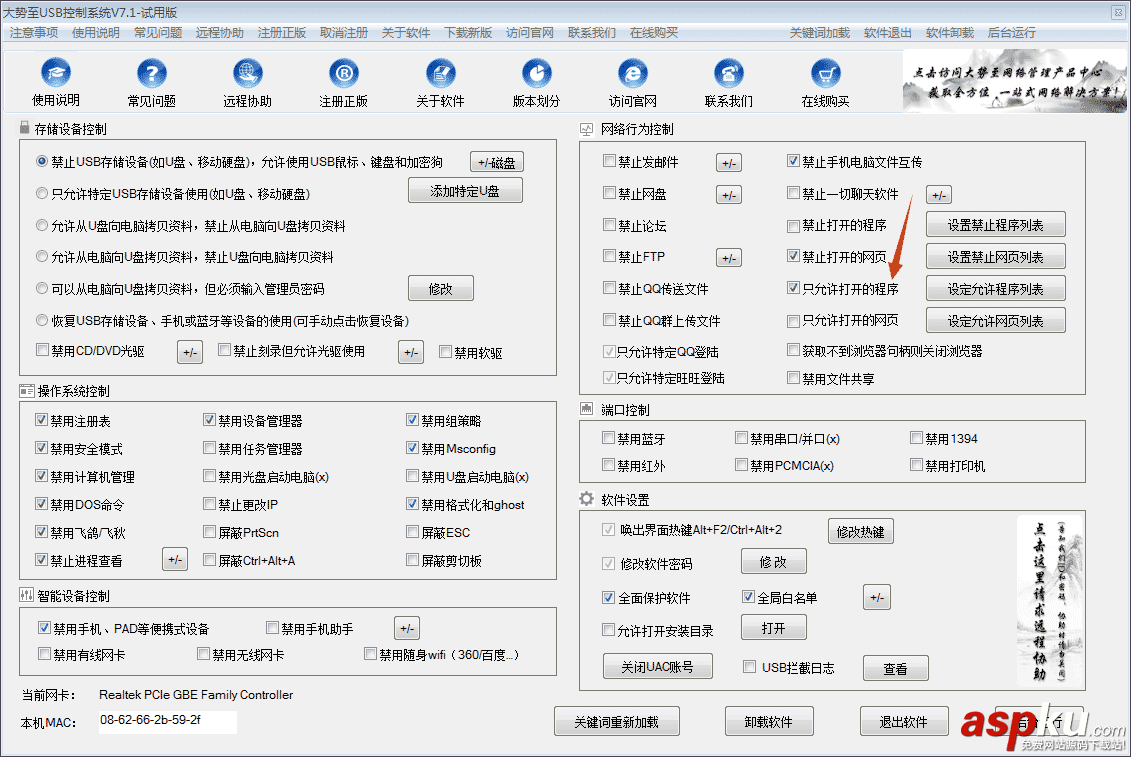win7,禁止开机启动项