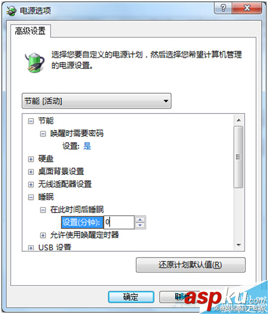 Win7,锁屏