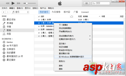 win7,iphone铃声