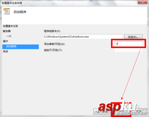 win7如何设置定时重启和定时关机