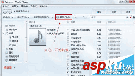 win7,CD光盘,cda,cda转mp3