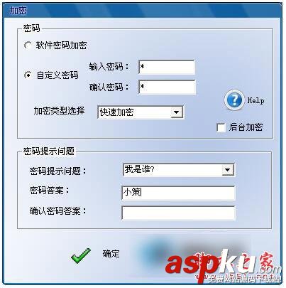 win7,文件夹加密码