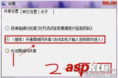 win7一键共享工具怎么用 win7共享一键设置教程