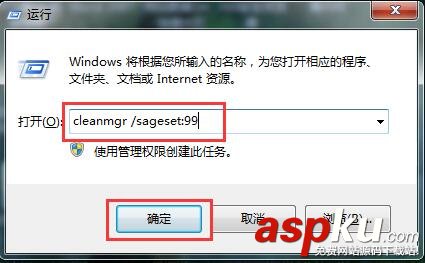 win7磁盘清理,win7磁盘清理命令