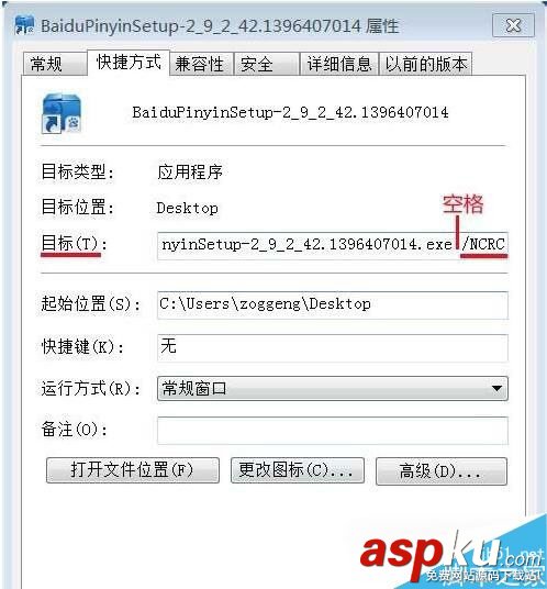 Win7,Nsis,Error