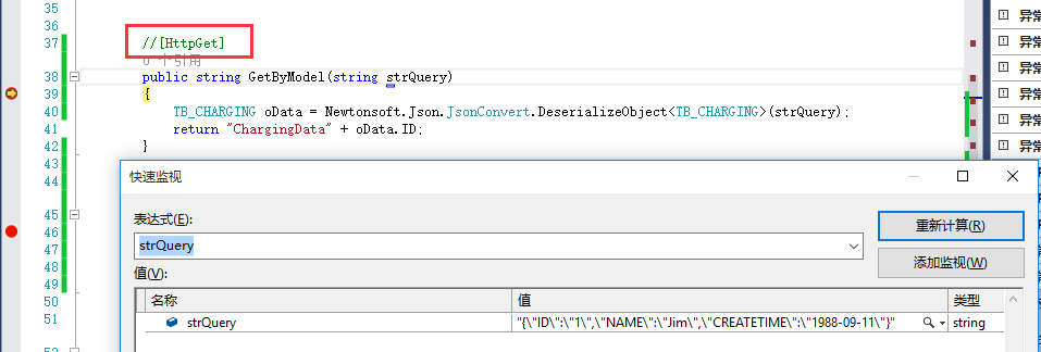C# WebApi 接口传参详解 C#,WebApi,接口,传参